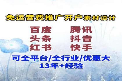 返点政策深度解析，助力信息流广告开户