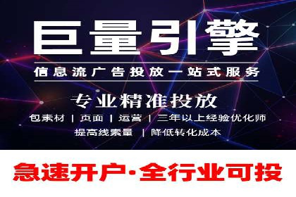 信息流代理实战：助力企业实现精准营销